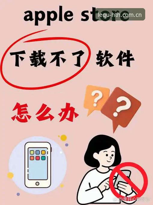 HTH华体会中国APP下载下载不了怎么办 HTH华体会中国APP下载不了怎么办?一份从困惑到顺畅的实操指南