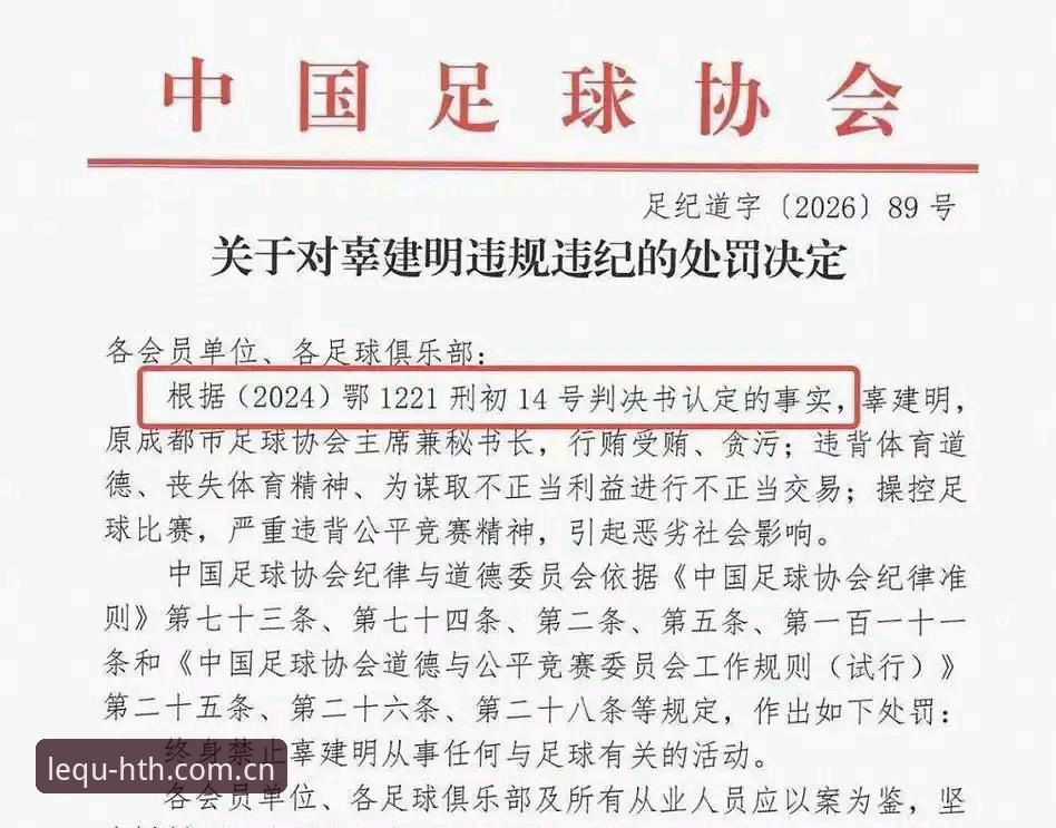 HTH华体会靠谱吗使用指南 3个深层信号透析足协第三批65人禁足名单背后的足坛反腐逻辑